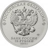 25 рублей 2021 Космос