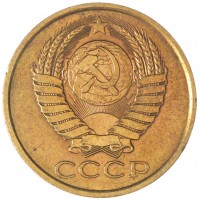 Монета 5 копеек 1990