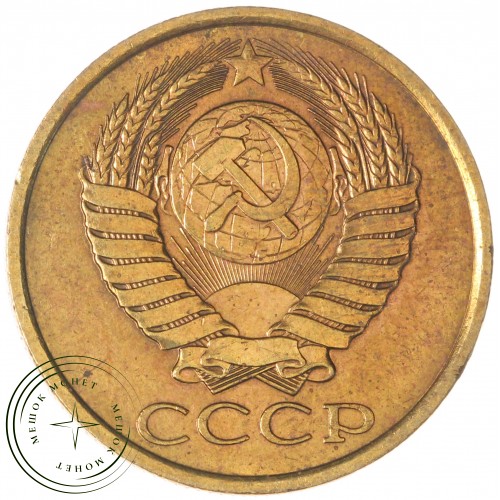 5 копеек 1990 — 937044131