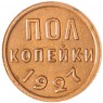 Полкопейки 1927 — 49417297