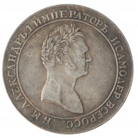 Копия Рубль 1810