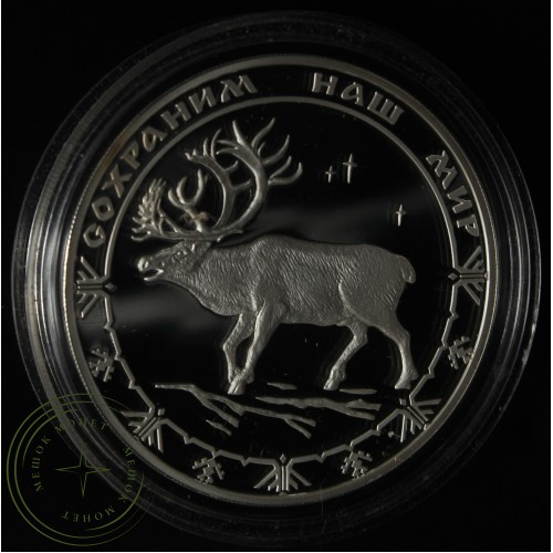 3 рубля 2004 Северный олень