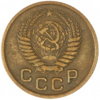 1 копейка 1954