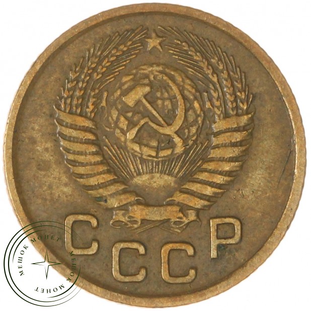 1 копейка 1954 — 46304171