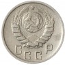 15 копеек 1944 - 937042012