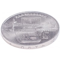 Монета 5 рублей 1990 Матенадаран