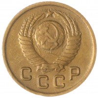 Монета 1 копейка 1948