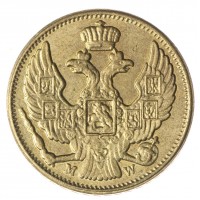 Копия 5 рублей 1846 MW Николай I