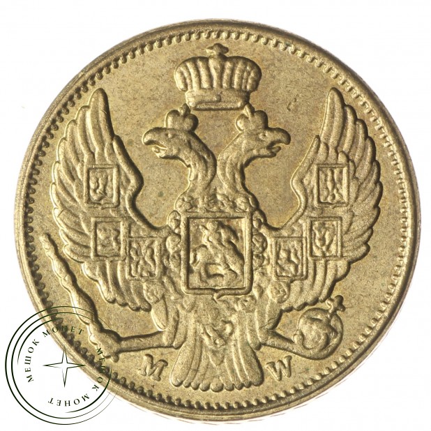 Копия 5 рублей 1846 MW Николай I