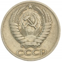 Монета 50 копеек 1967