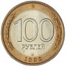 100 рублей 1992 ЛМД — 937045872
