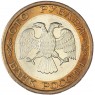 100 рублей 1992 ЛМД — 937045872