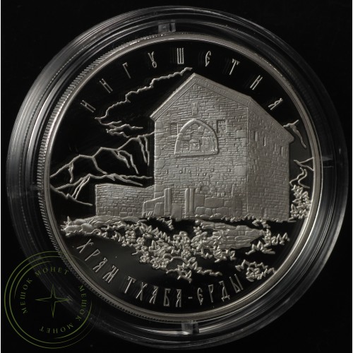 3 рубля 2014 Храм Тхаба-Ерды, Республика Ингушетия — 25234772