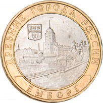 Монета 10 рублей 2009 Выборг ММД
