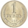 1 рубль 1986 — 937035518