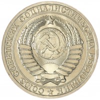 Монета 1 рубль 1986