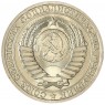 1 рубль 1986 — 937035518