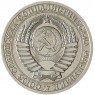 1 рубль 1986 - 937035518