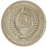 1 рубль 1961 — 937038624