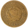3 копейки 1929 — 937037607