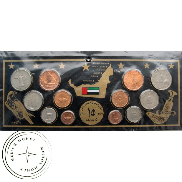 Набор монет ОАЭ (12 монет)
