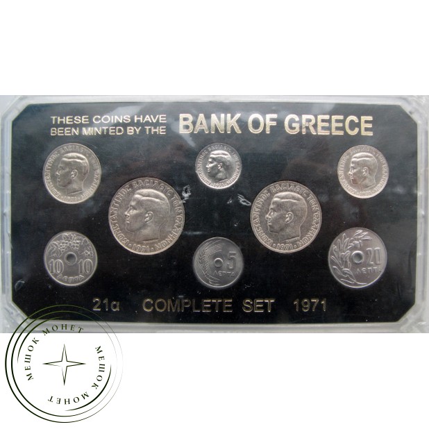 Набор монет Греции (8 монет) годовой 1971 г