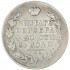 1 рубль 1819 СПБ ПС