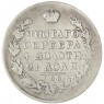 1 рубль 1819 СПБ ПС