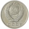 15 копеек 1971 — 937037670