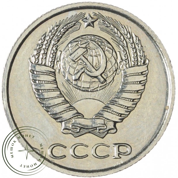 10 копеек 1967 — 937040882