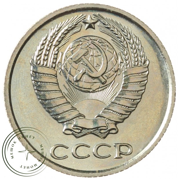 10 копеек 1967 - 937040882