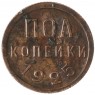 Полкопейки 1925 - 937042910