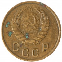 Монета 2 копейки 1946