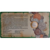 Монета 10 рублей 2005 Казань в буклете