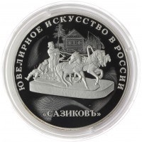 Монета 3 рубля 2016 Ювелирное искусство