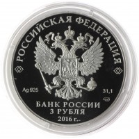 Монета 3 рубля 2016 Ювелирное искусство