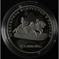 Монета 3 рубля 2016 Ювелирное искусство