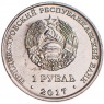 Приднестровье 1 рубль 2017 Циолковский