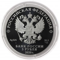 Монета 3 рубля 2020 Марий Эл