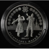 Монета 3 рубля 2020 Марий Эл