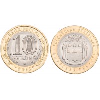 Монета 10 рублей 2016 Амурская область UNC