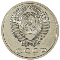 Монета 15 копеек 1968