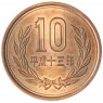 Япония 10 йен 2001