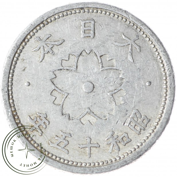 Япония 10 сен 1940 - 937029377
