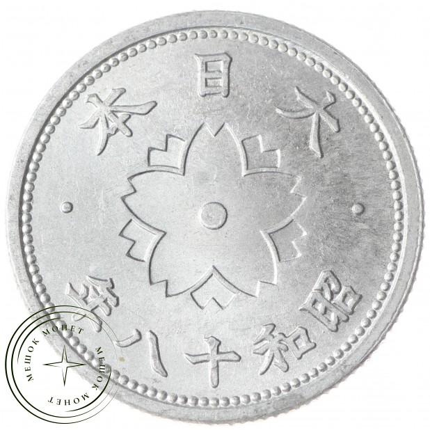Япония 10 сен 1943 - 937029379