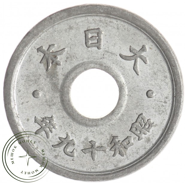 Япония 10 сен 1944 - 30189423