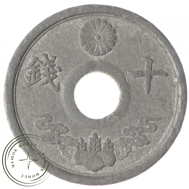 Япония 10 сен 1944 - 937033415