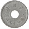 Япония 10 сен 1944 - 937033416