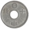 Япония 10 сен 1944 - 937033416