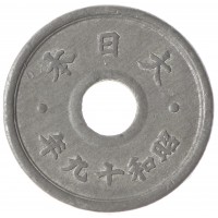 Монета Япония 10 сен 1944